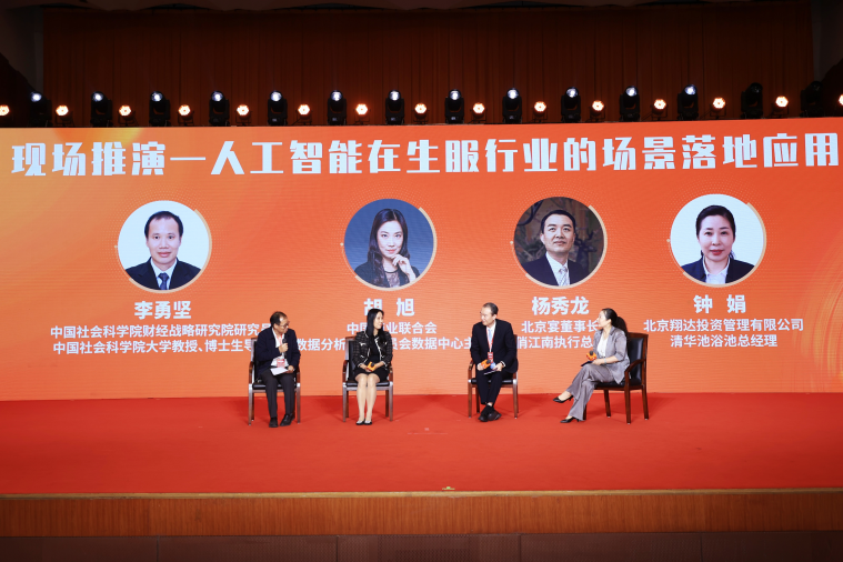 俏江南执行总裁杨秀龙,北京翔达投资管理有限公司,清华池浴池总经理