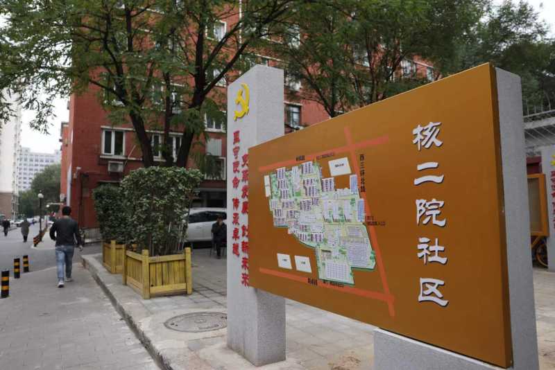 海淀区八里庄街道核二院社区北门入口处设置了导览图.