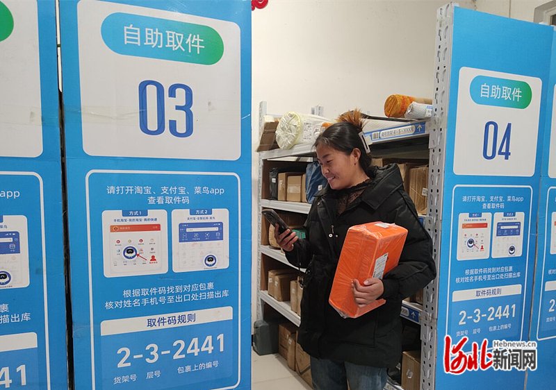 11月16日21时许,王金庄村的李女士来快递驿站自助取件.受访者供图