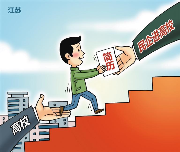 深化校企合作促就业