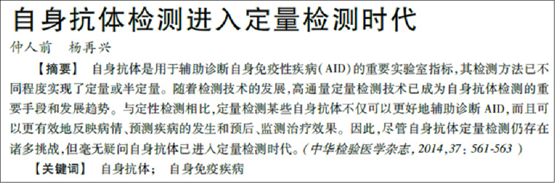 (ias)和血浆置换(plex)治疗目标(清除体内相关物质)致病性自身抗体(抗