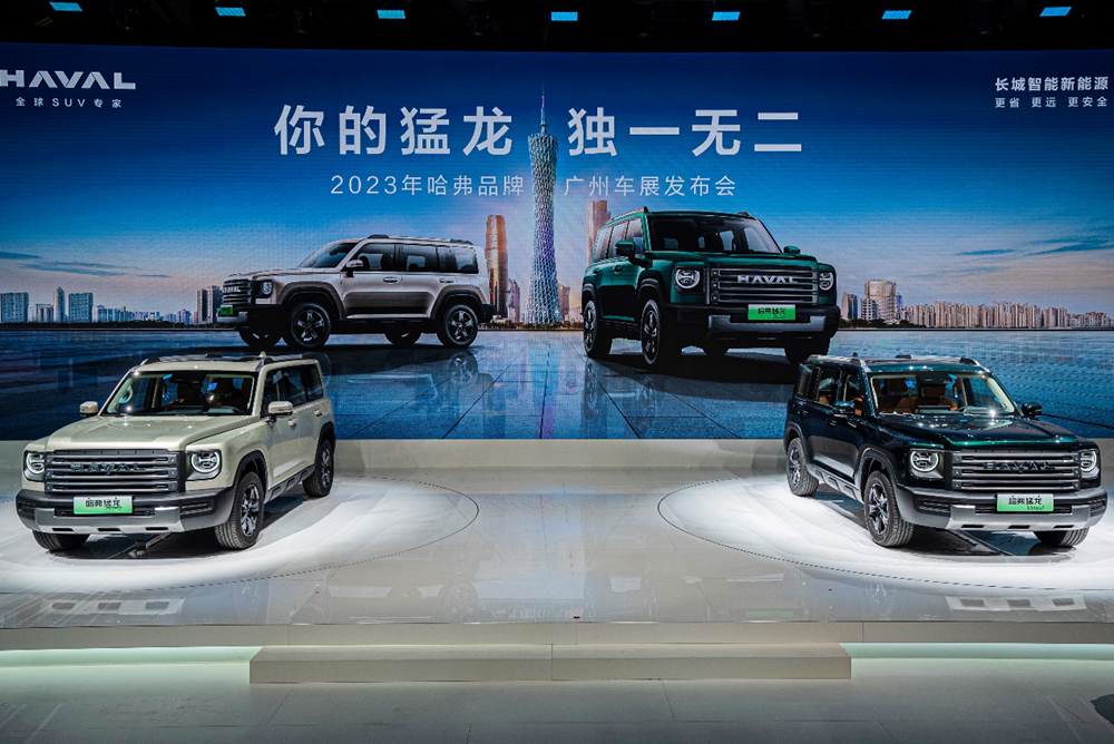 长城汽车集团携旗下五大品牌强势登陆广州车展