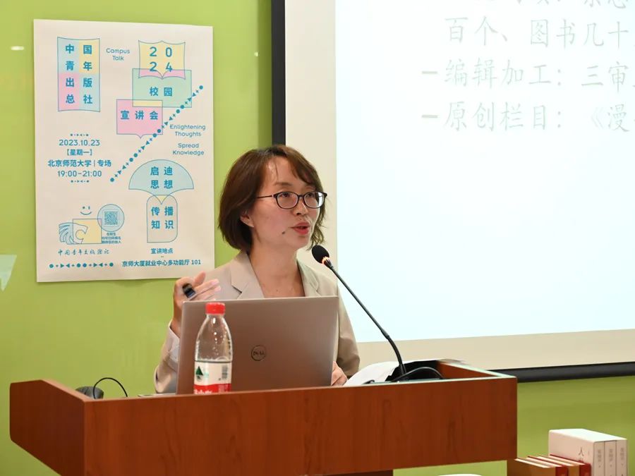 青年文摘杂志社彩版编辑部副主编艾静