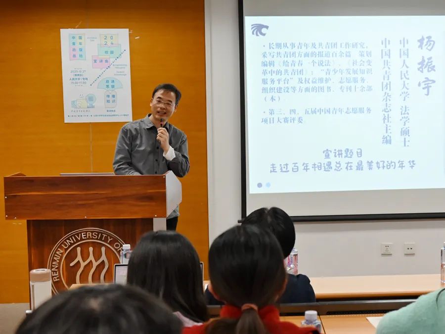 中国共青团杂志社主编杨振宇