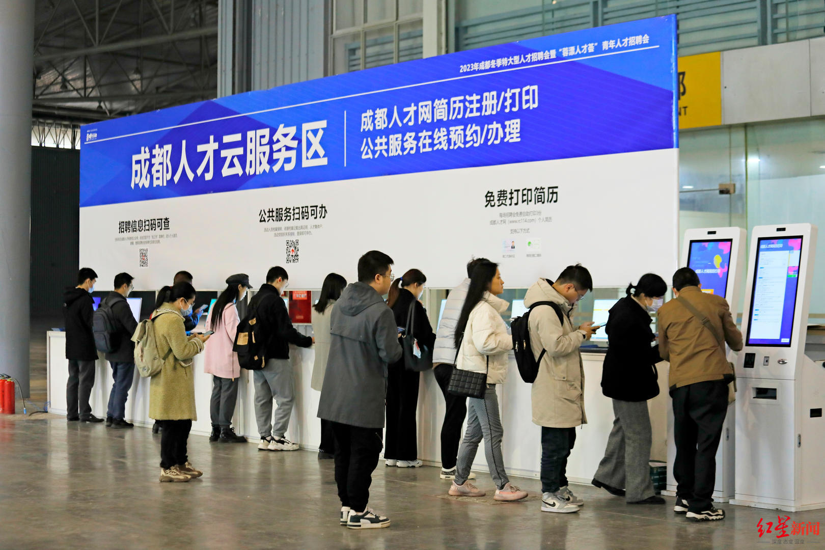 8000余个岗位超6成面向应届毕业生2023年成都冬季特大型人才招聘会