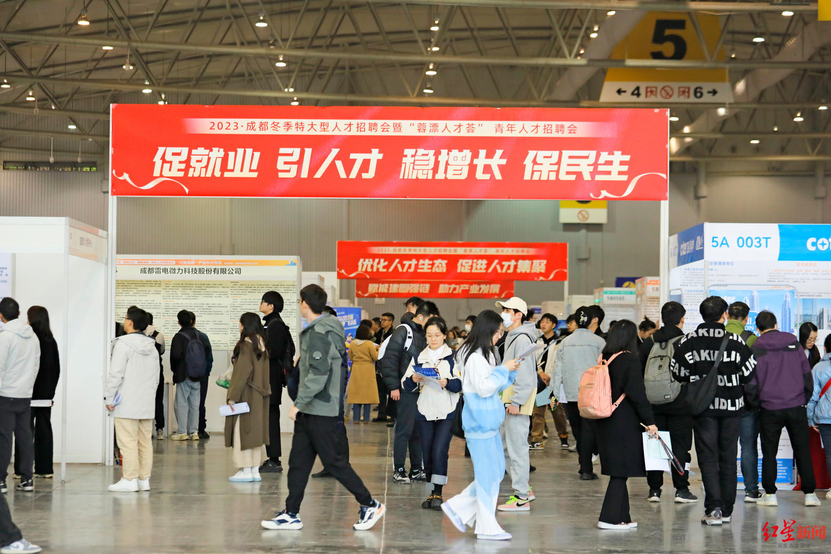 8000余个岗位超6成面向应届毕业生2023年成都冬季特大型人才招聘会