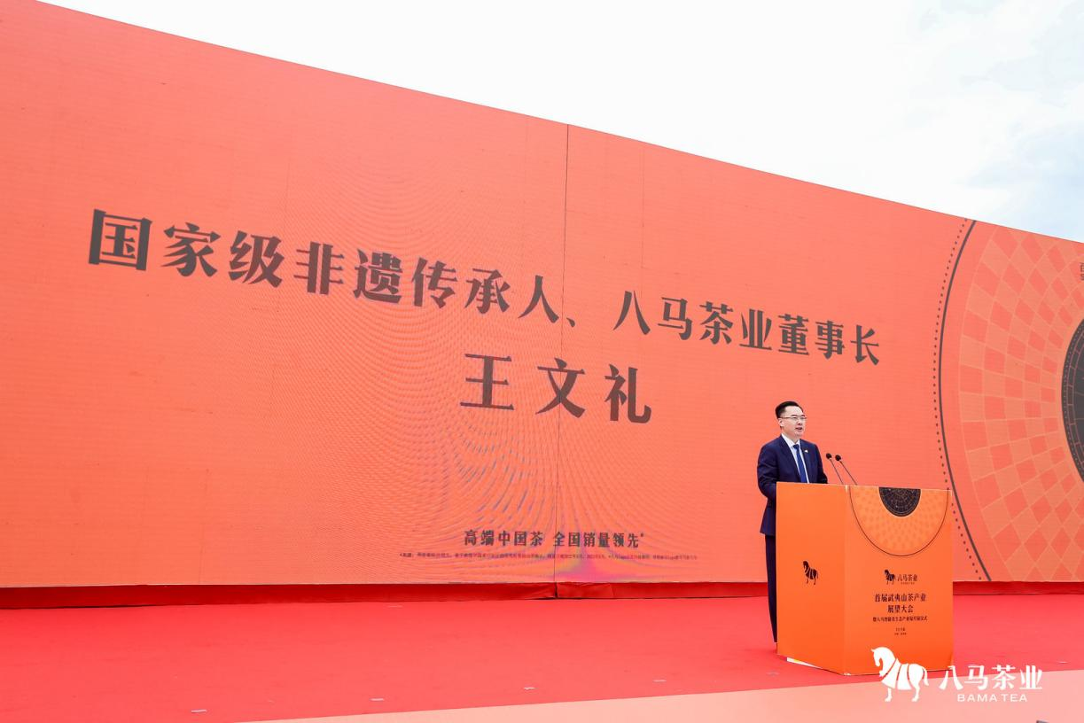 (图为国家级非遗传承人,八马茶业董事长王文礼)