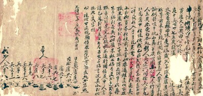 明天顺四年地契 东方出版社供图