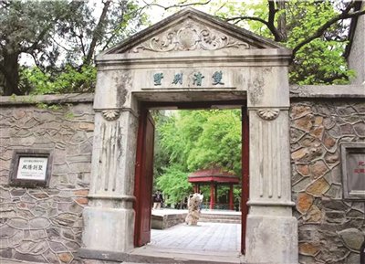 双清别墅的那些珍贵掌故|香山_新浪财经_新浪网