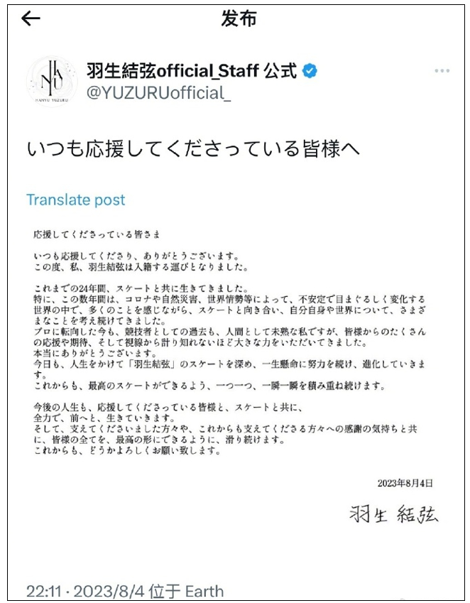 太突然!羽生结弦宣布离婚,结婚仅3个月!他的"钞能力"能否延续?