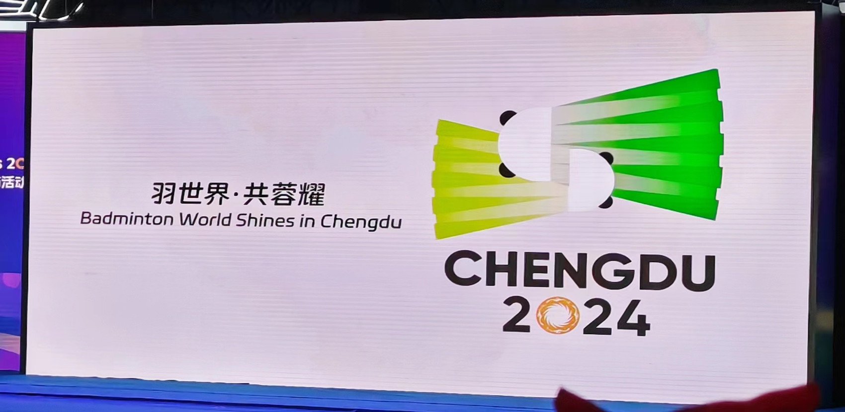 成都2024汤尤杯口号及会徽