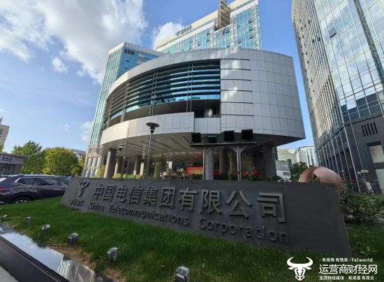 中国电信总部机构优化调整 要求不增加部门和人员编制总量|中国电信