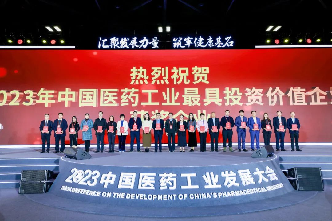 喜报:佐力药业荣登2023年中国医药工业最具投资价值企业榜单_新浪财经
