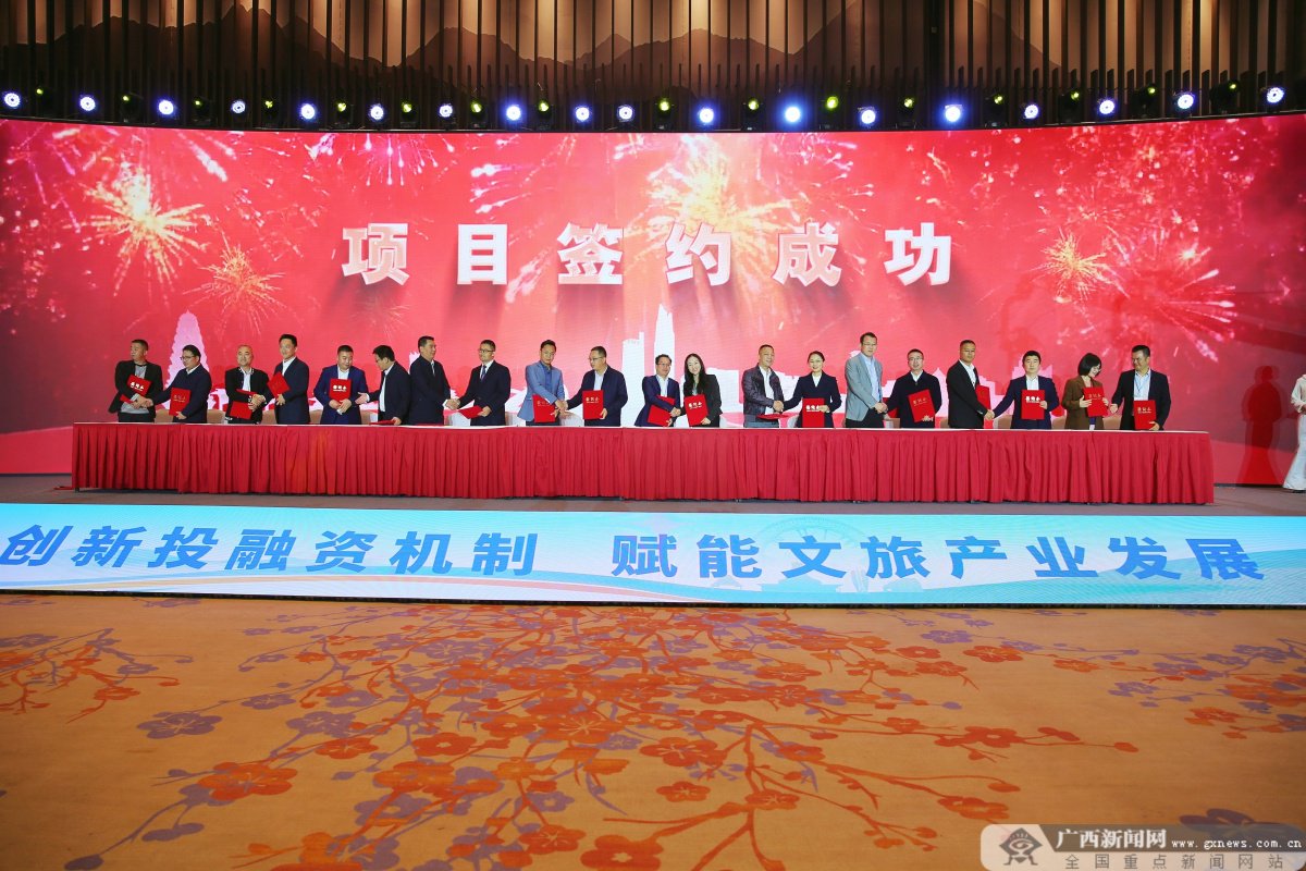 项目签约仪式.杨忠钰 摄