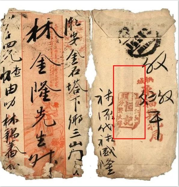 潮汕侨批之最④12亿5千万巨额侨批款出现意味着