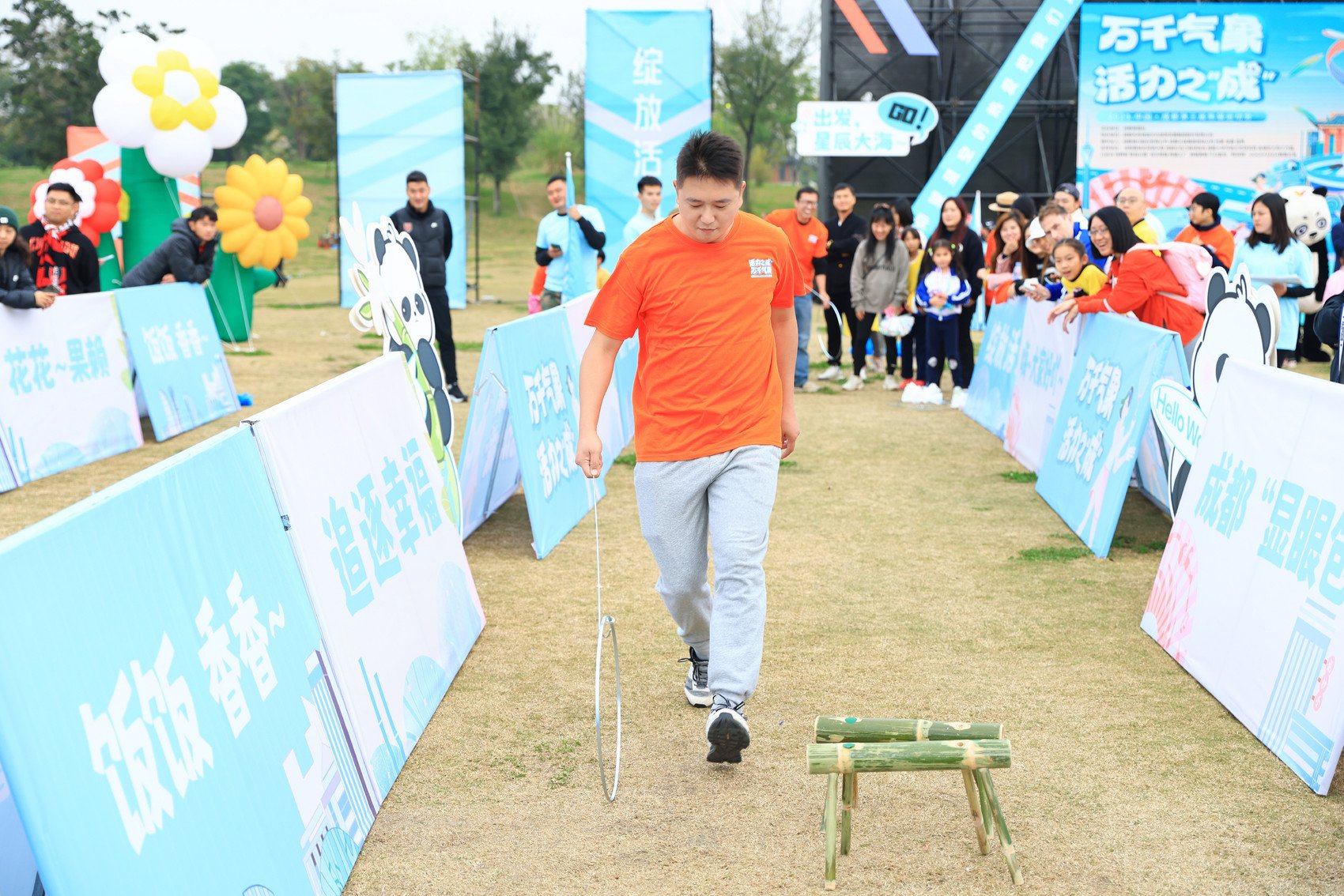 活力之成"2023中国·成都第三届熊猫运动会举行,图为滚铁环比赛