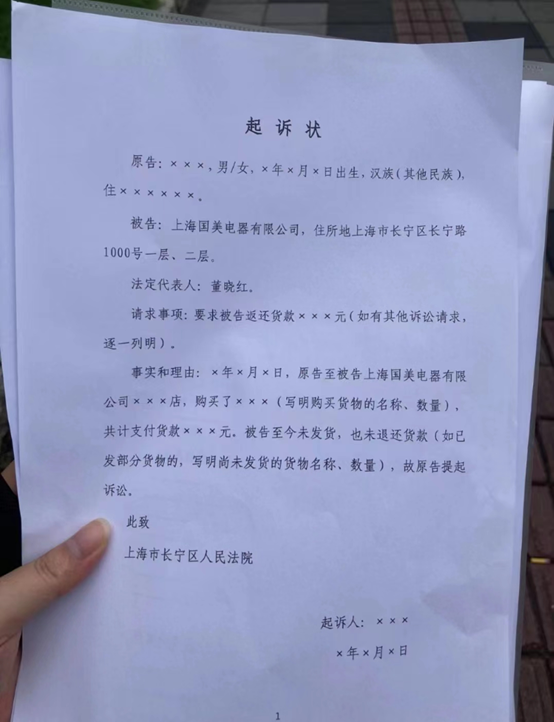 一天飙涨80%背后:黄光裕烂摊子未收又推"万家超市",国美欠消费者的钱