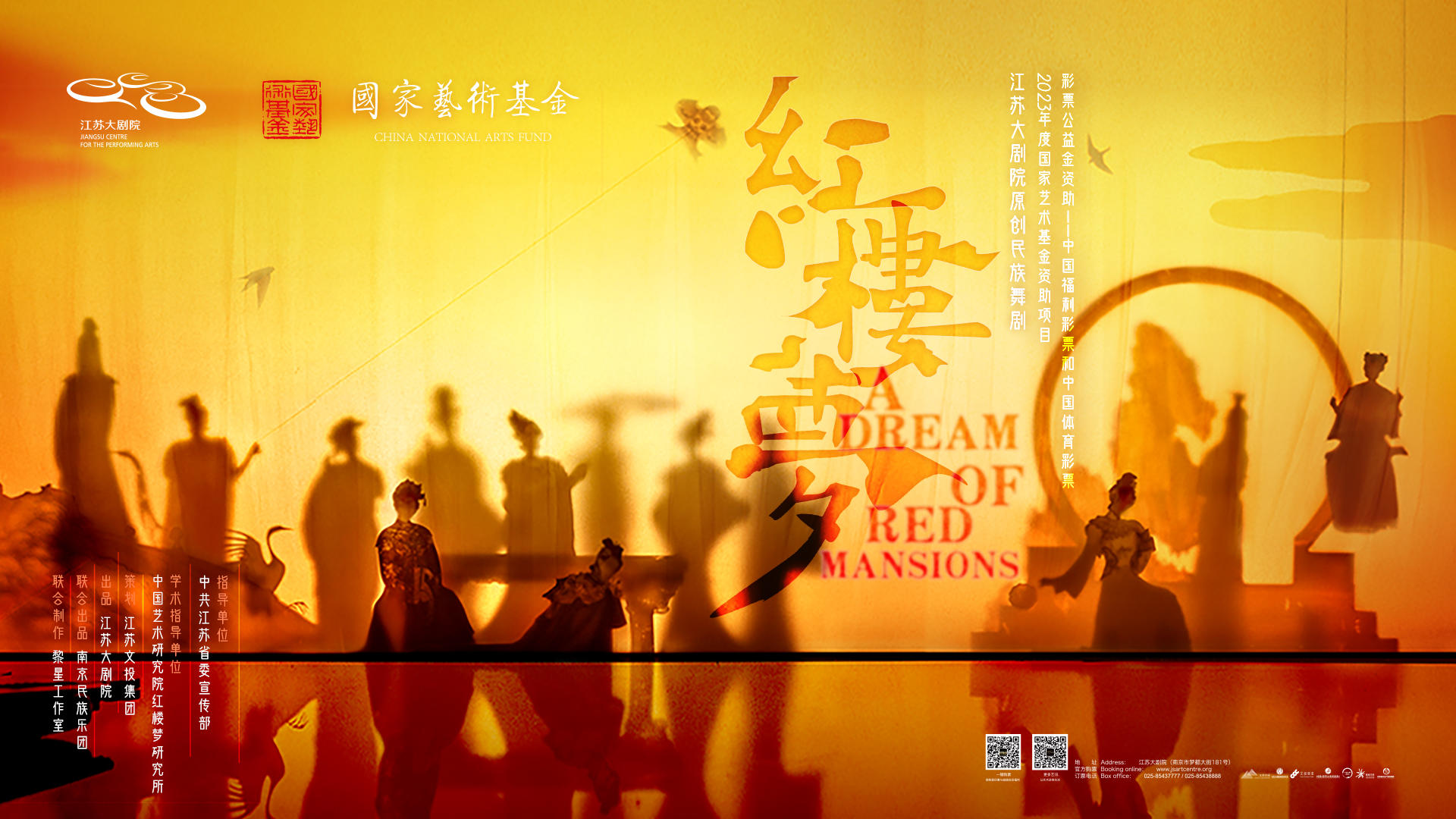 从冬天舞进春天丨2023年全国优秀舞剧邀请展演即将开启