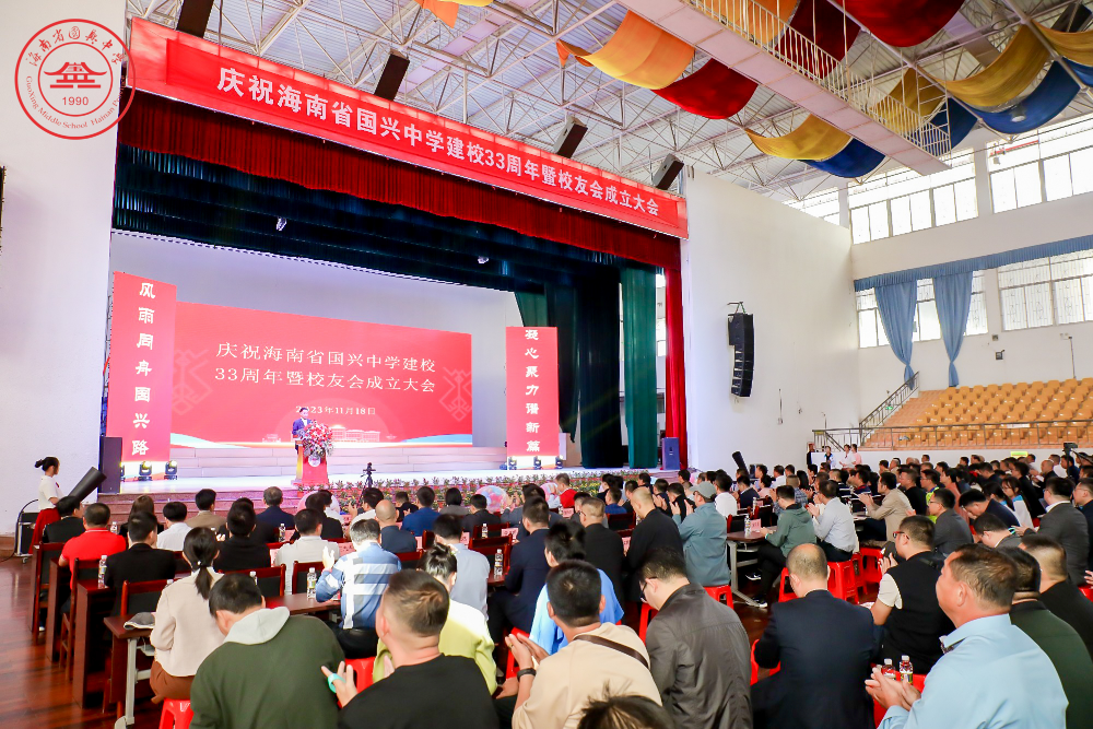 海南省国兴中学供图