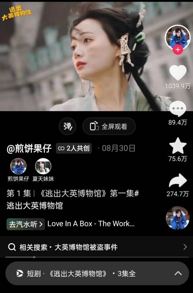 3分钟一集的微短剧火热出圈丨文化观察|快手_新浪财经_新浪网