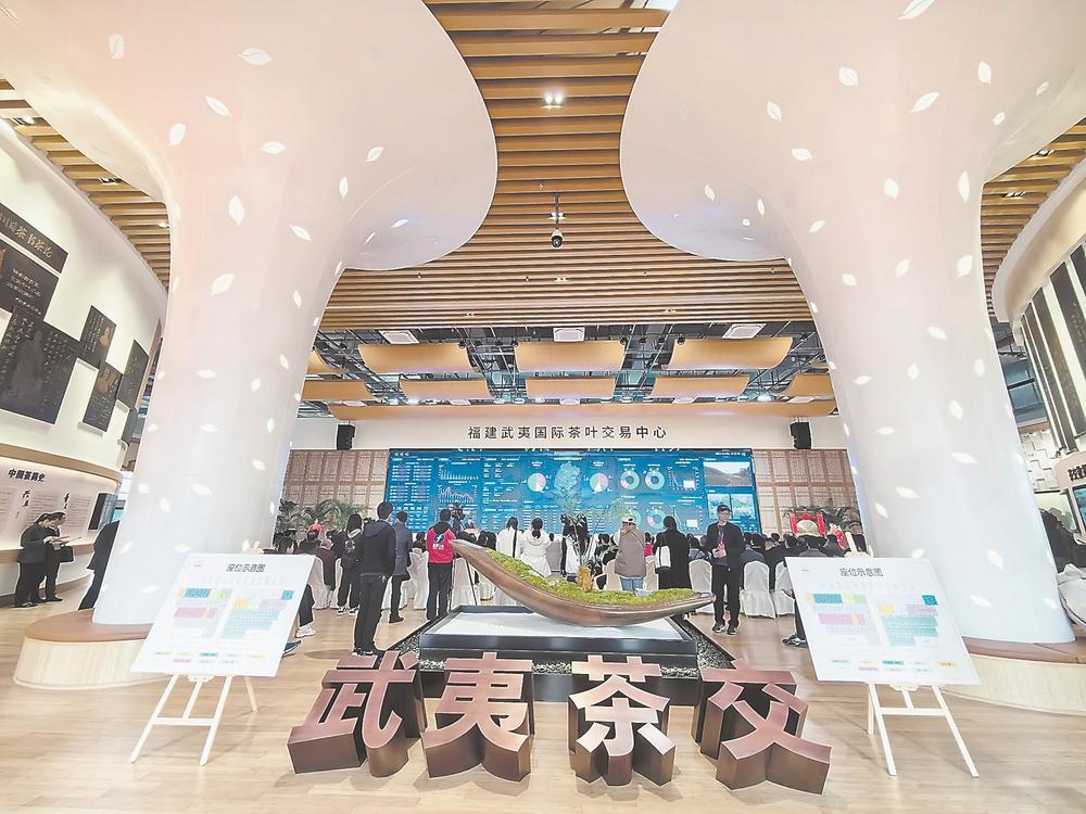 福建武夷国际茶叶交易中心本报记者 游庆辉 通讯员 李茜 摄