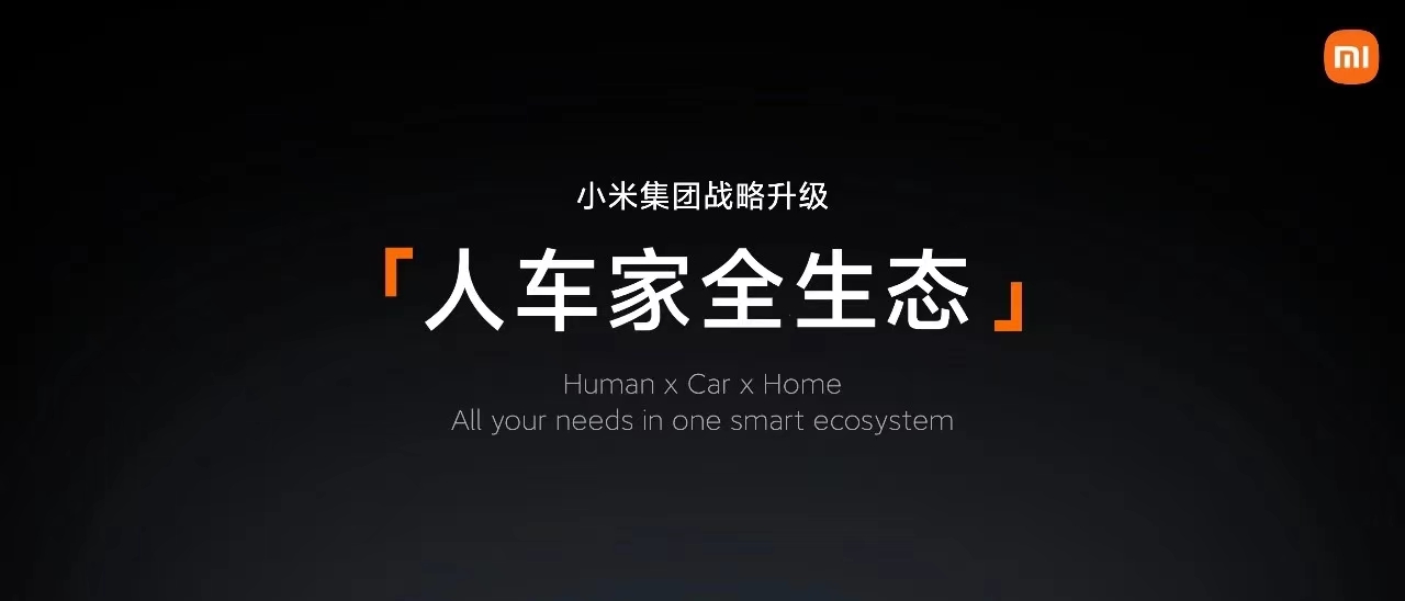 小米澎湃OS（来源：小米）