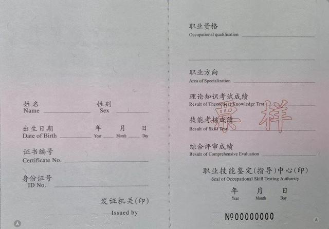 从左到右依次为五级/初级工职业资格证书,四级/中级工职业资格证书