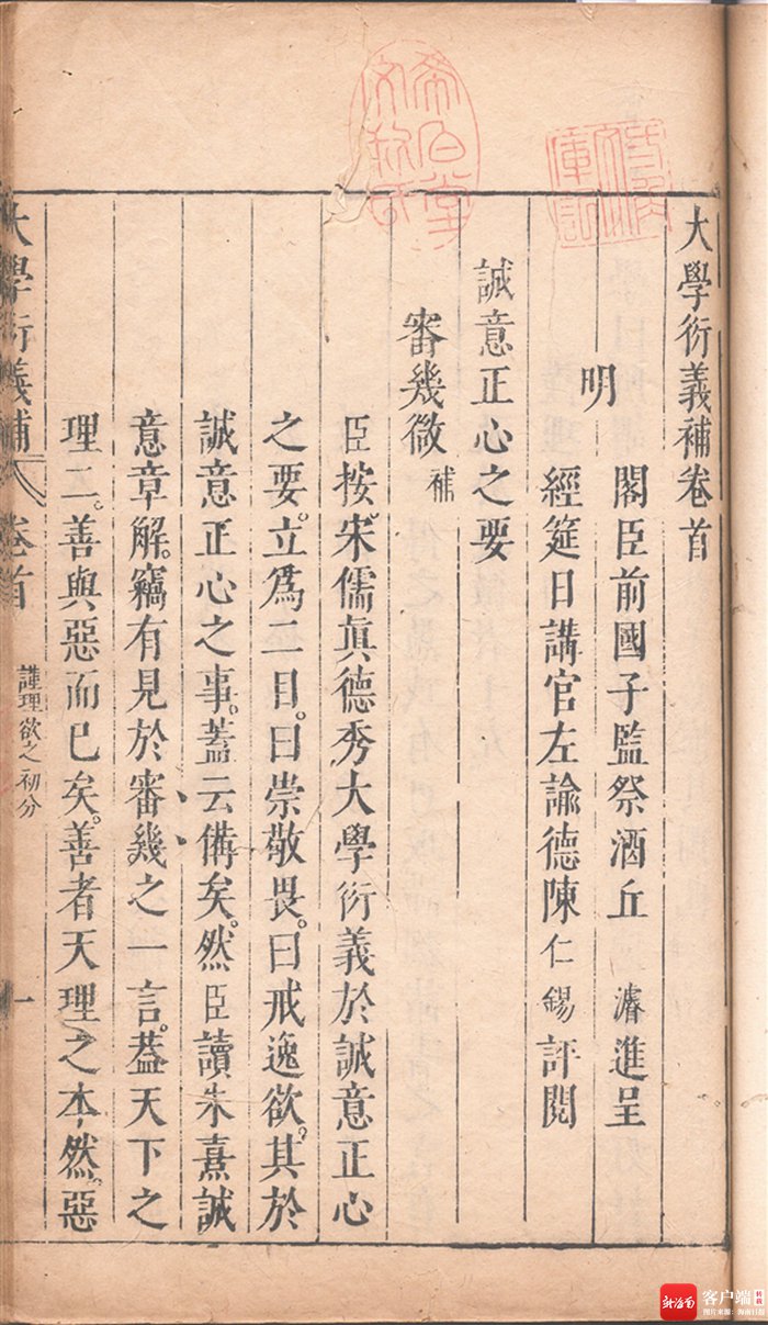 丘浚:德智合一 为国举才_新浪财经_新浪网