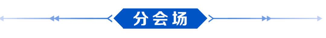 ▲点击图片，查看完整议程