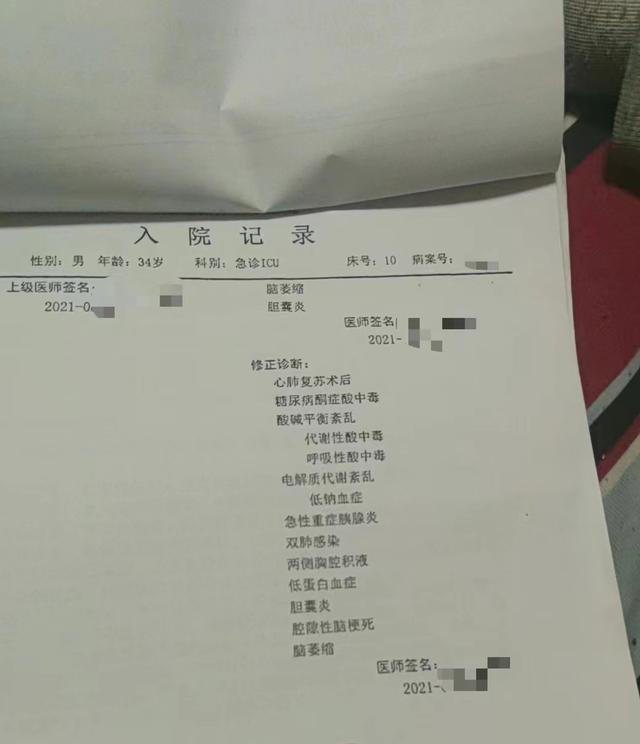曹先生的入院记录.受访者供图