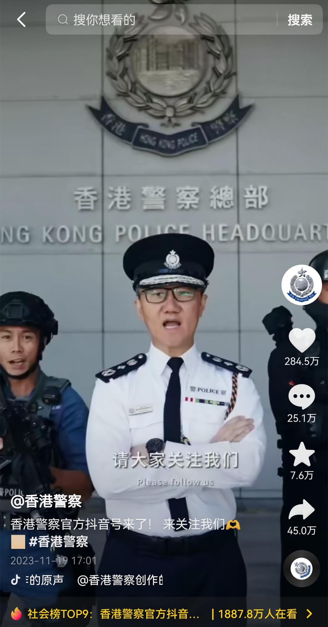 ▲香港警察官方账号视频截图