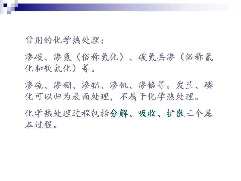 钢铁防腐的秘密武器：渗铝技术