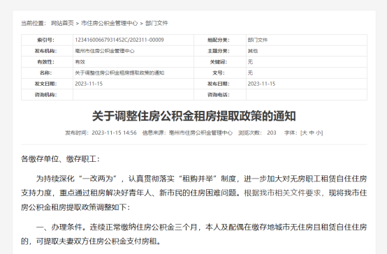 亳州写字楼出租市场动态与发展策略