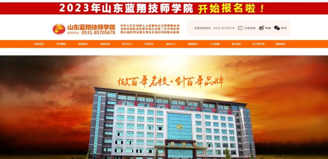 图片来源:蓝翔学院官网