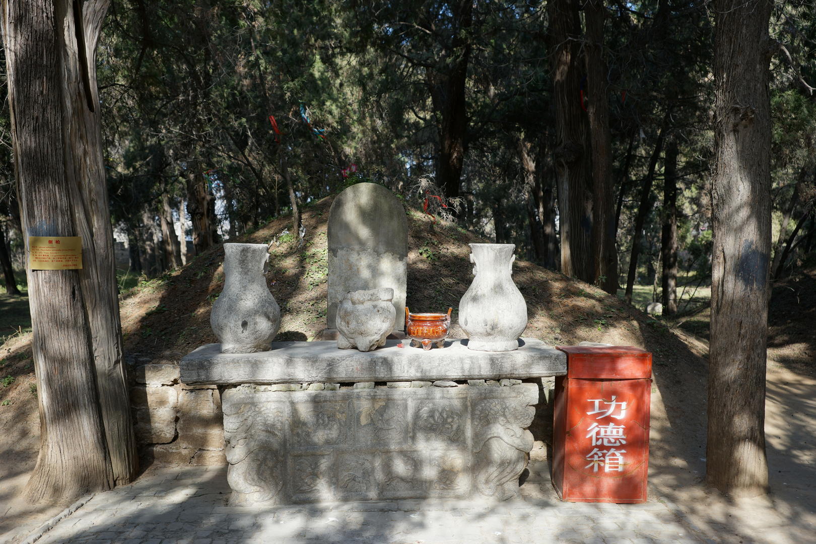 苏洵的衣冠冢。图据：Icphoto