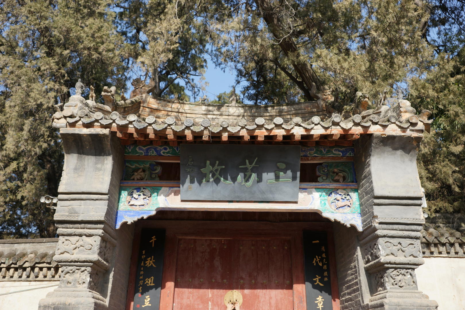 河南省平顶山市郏县茨芭镇苏坟村东南隅的三苏坟,2006年被评国家级