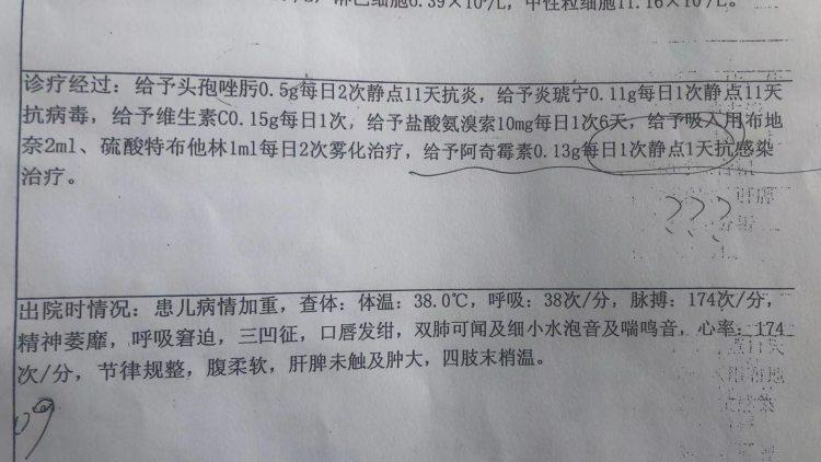 热闻|黑龙江两岁女童疑注射阿奇霉素后死亡,当地卫健