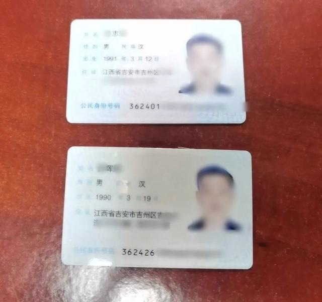 南京身份证正面图片
