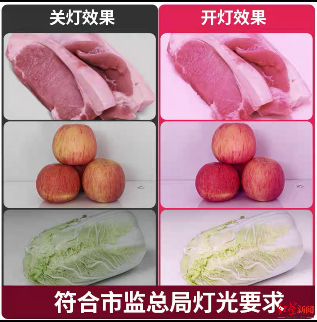 生鲜灯下月起禁用部分灯具商换汤不换药成都将开展专项检查