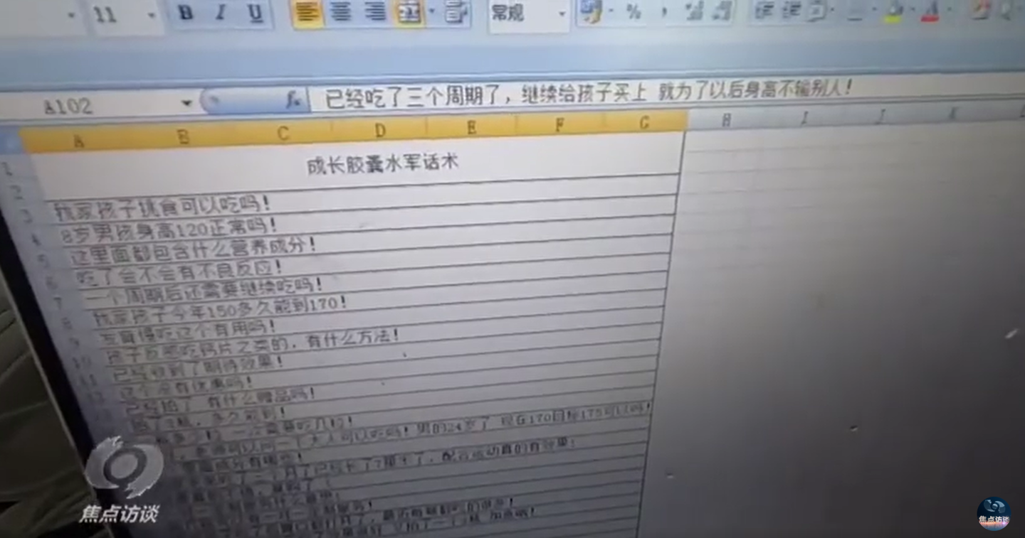 警方搗毀帶貨直播間“網絡水軍”團伙：一人操作 30 部手機，10 個月牟利 200 余萬元