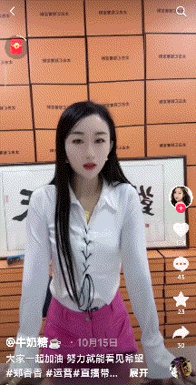 图源：抖音@牛奶糖视频截图