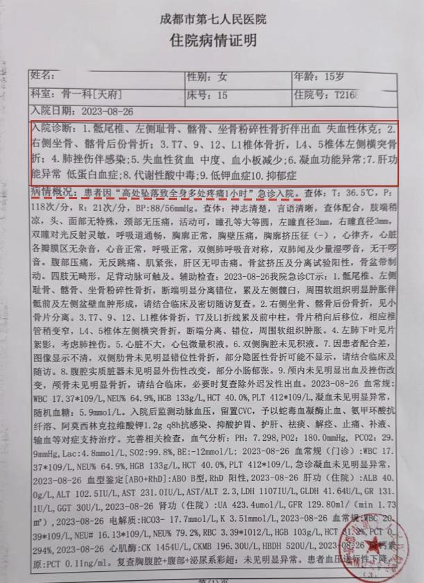 成都15岁少女ktv醉酒后从三楼坠落,鑫银汇ktv涉嫌组织未成年人有偿