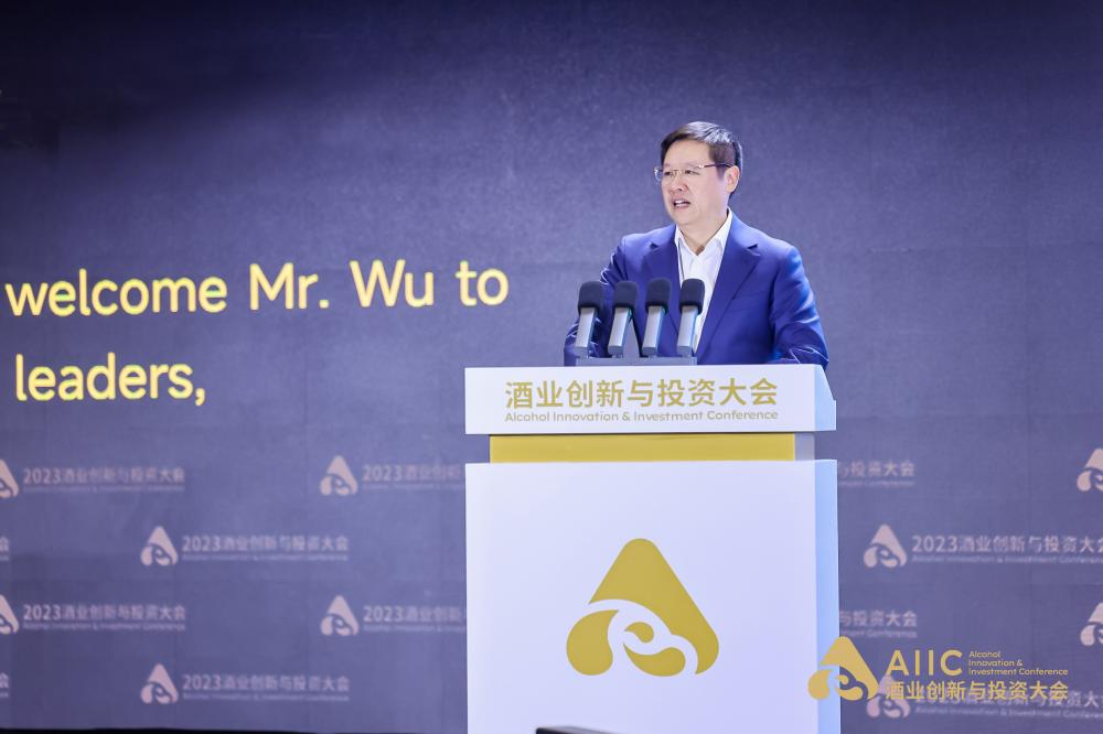 吴向东在酒业创新与投资大会上发表演讲