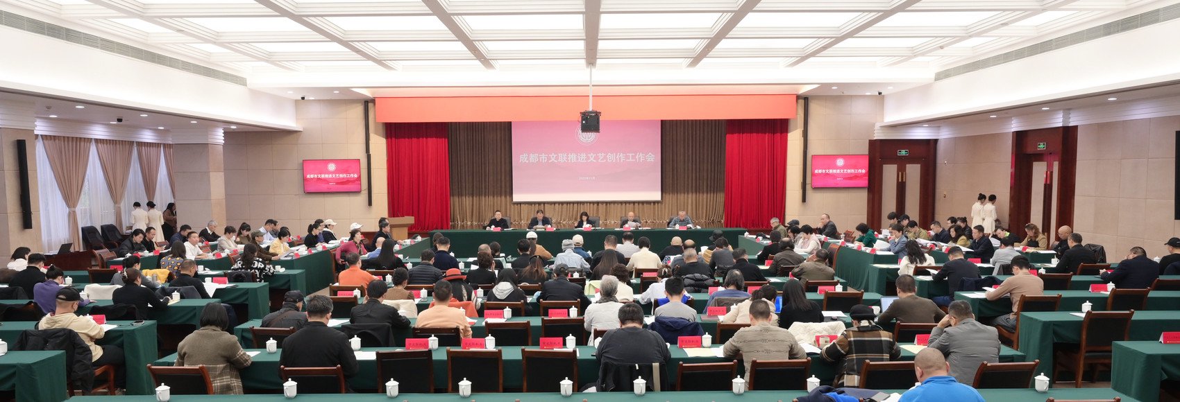 进一步推动文艺创作和人才培养,成都市文联提出"十大举措"|成都市