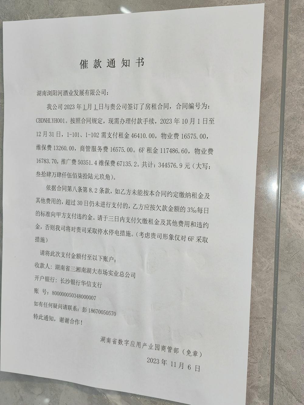 图源：财联社记者摄