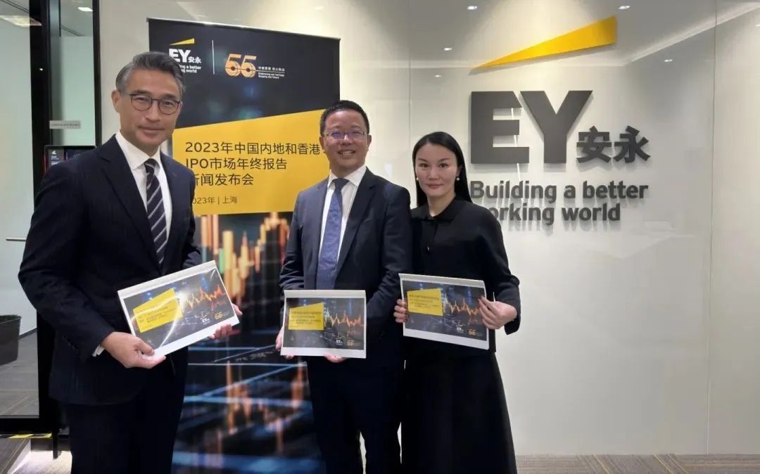 安永发布《2023中国内地和香港IPO市场报告与展望》！|安永_新浪财经_新浪网