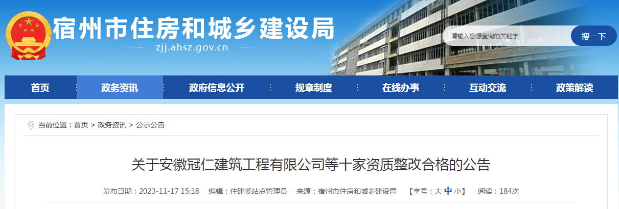 解读最新建筑行业政策动态