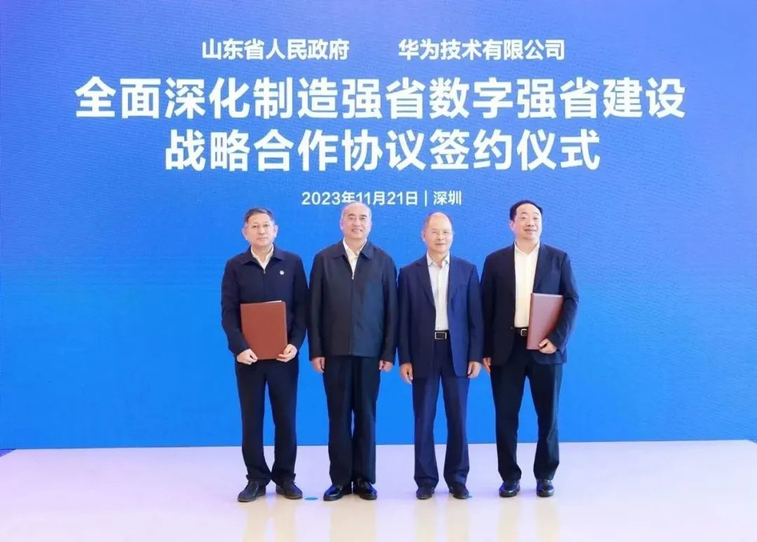 在山东省委书记林武与华为副董事长,轮值董事长徐直军的共同见证下