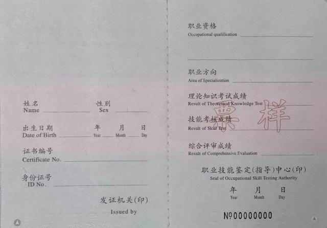 职业资格证书丢失不用急,这样补办