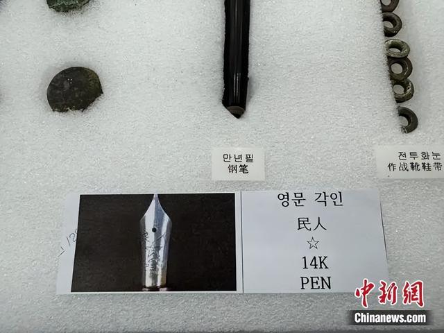 图为部分志愿军烈士遗物.中新网记者 刘旭 摄